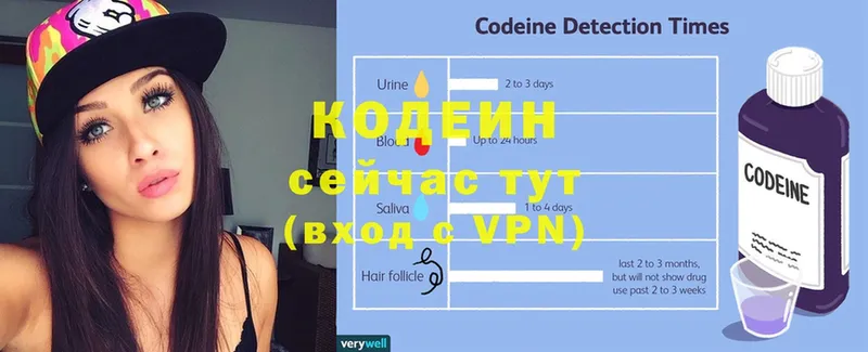 Codein напиток Lean (лин)  KRAKEN ссылка  Гдов 