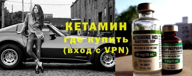 КЕТАМИН VHQ  MEGA зеркало  Гдов 